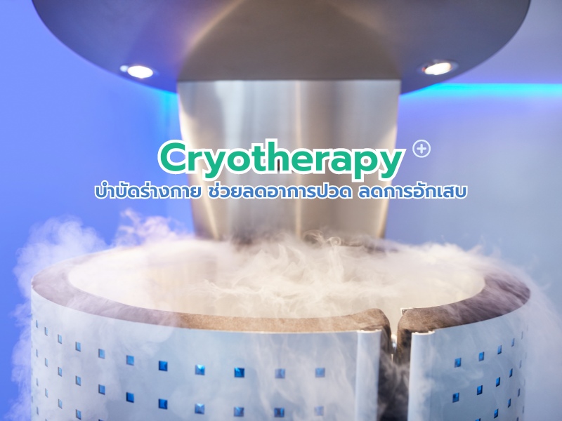 Cryotherapy